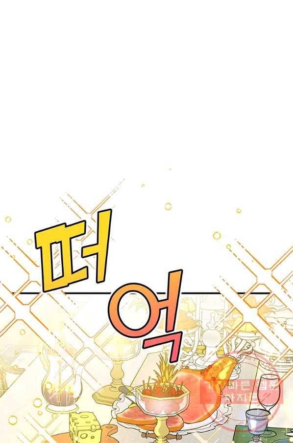 여보, 나 파업할게요 24화 1