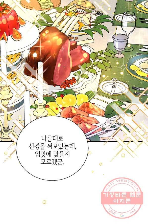 여보, 나 파업할게요 24화 2