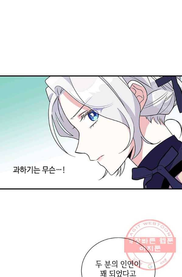 여보, 나 파업할게요 24화 4