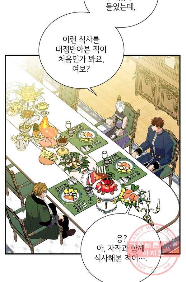 여보, 나 파업할게요 24화 5