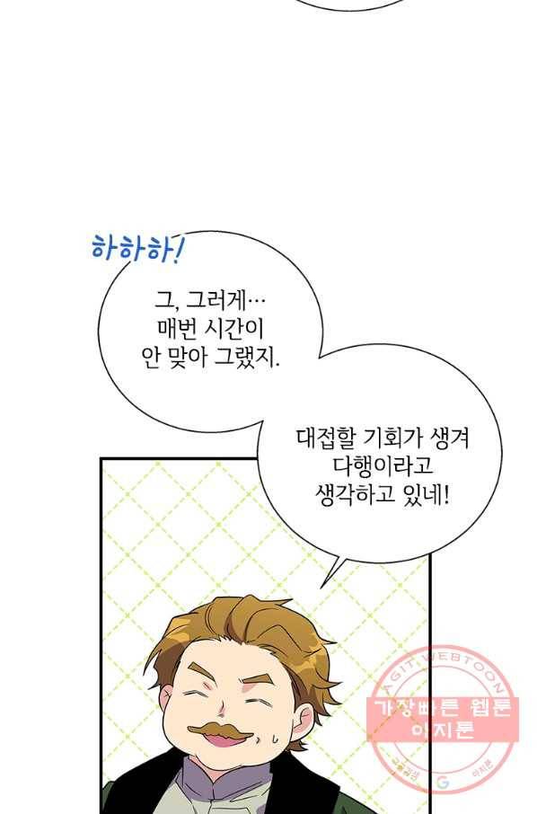 여보, 나 파업할게요 24화 6