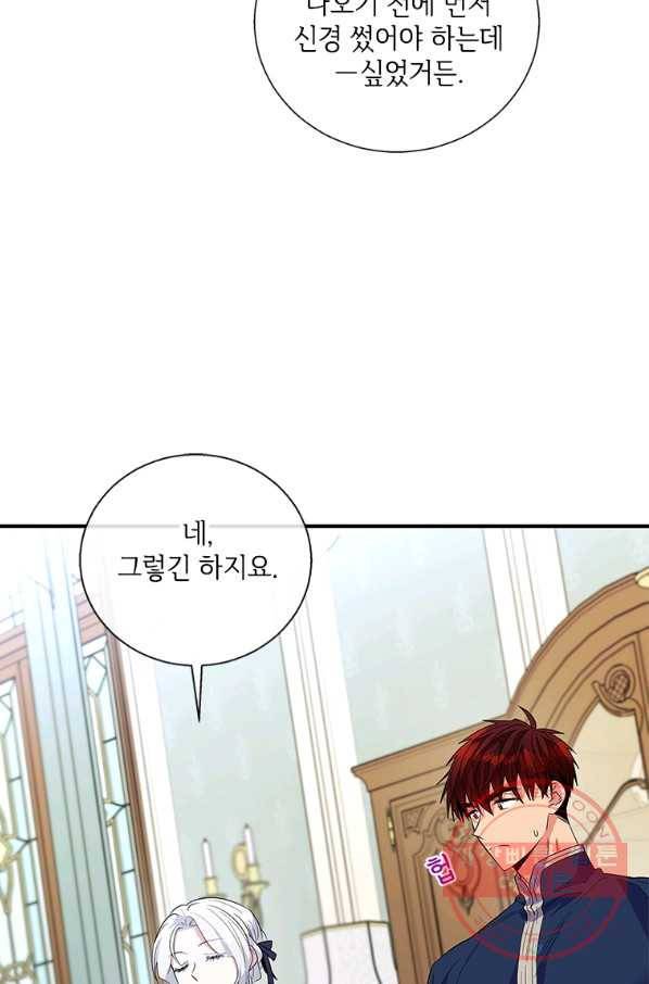 여보, 나 파업할게요 24화 12