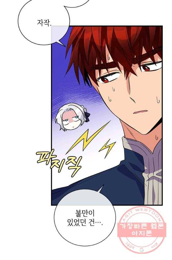 여보, 나 파업할게요 24화 15