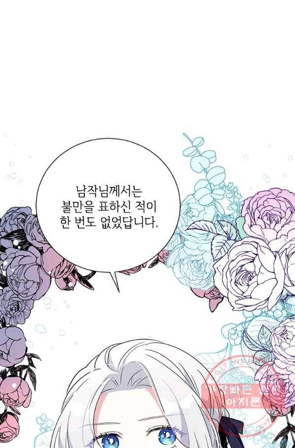 여보, 나 파업할게요 24화 16