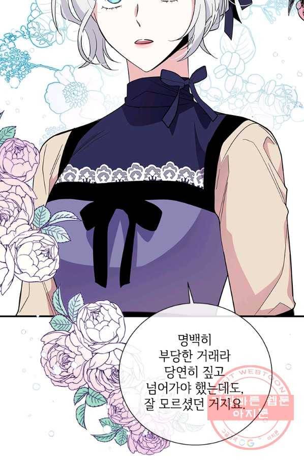 여보, 나 파업할게요 24화 17