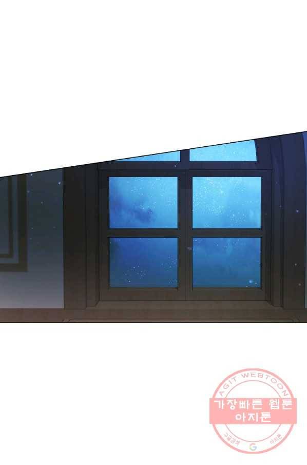 이 소원은 취소 32화 2