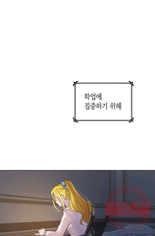 이 소원은 취소 32화 4