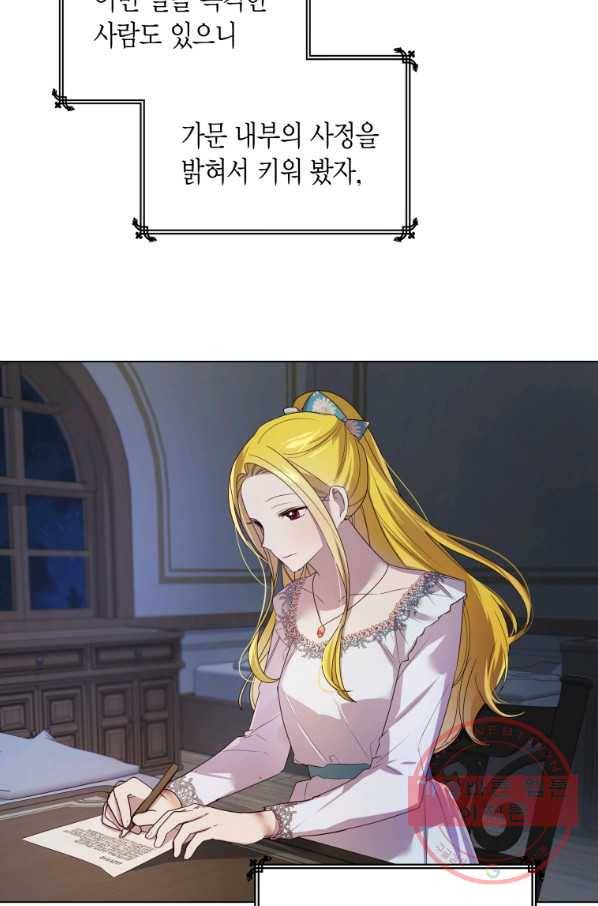 이 소원은 취소 32화 7