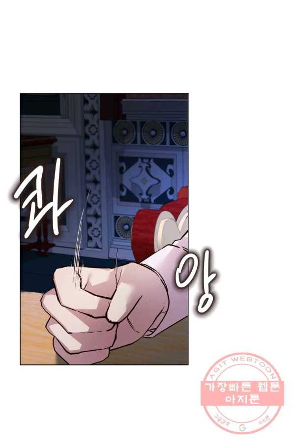 이 소원은 취소 32화 12