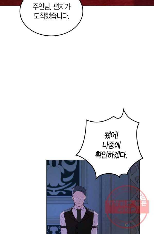 이 소원은 취소 32화 17
