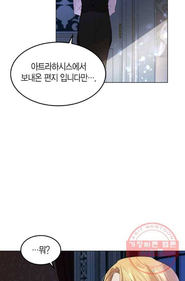 이 소원은 취소 32화 18
