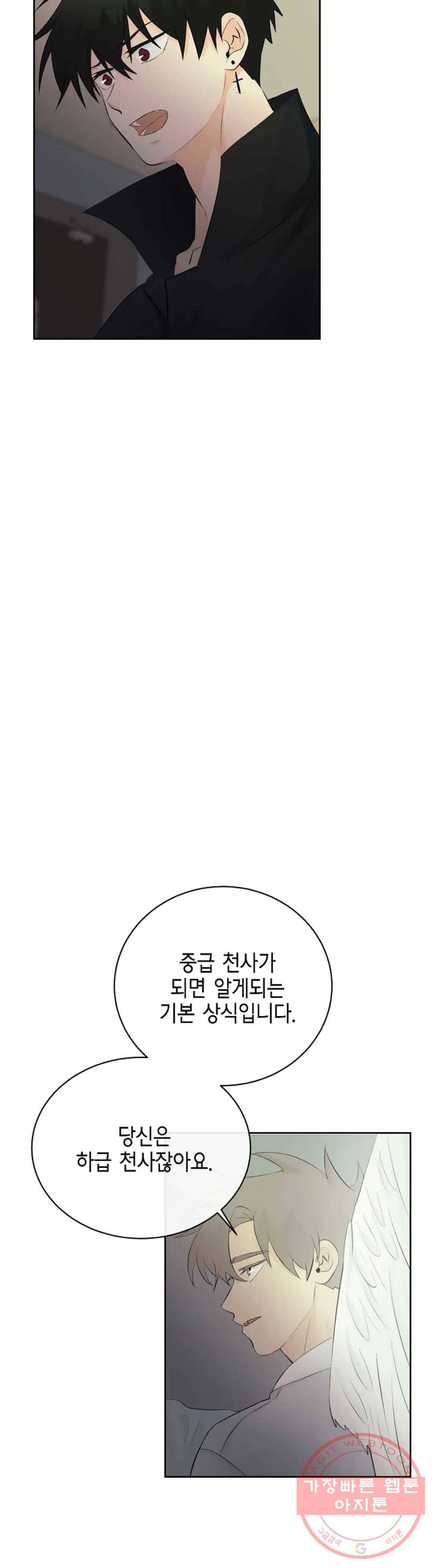 하늘에서 천사가 내려와 하는 말 30화 10