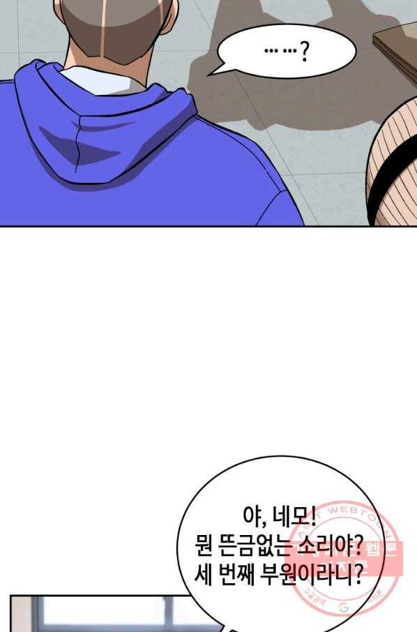 왕좌고 제패기 8화 3