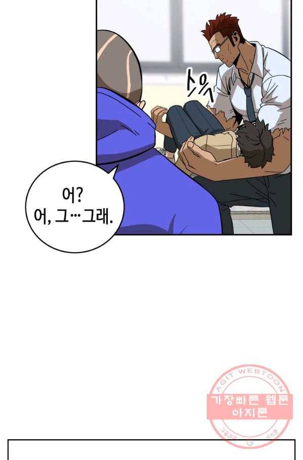 왕좌고 제패기 8화 5