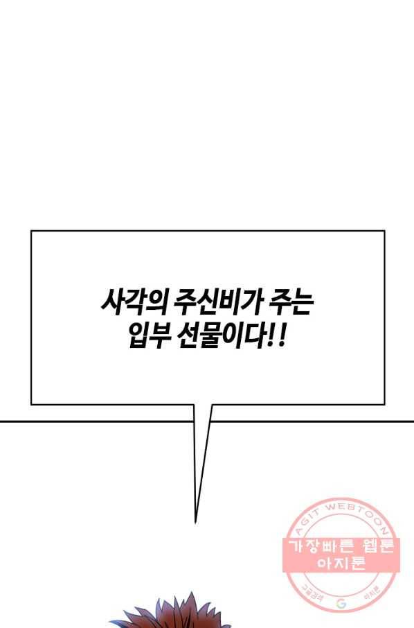 왕좌고 제패기 8화 7
