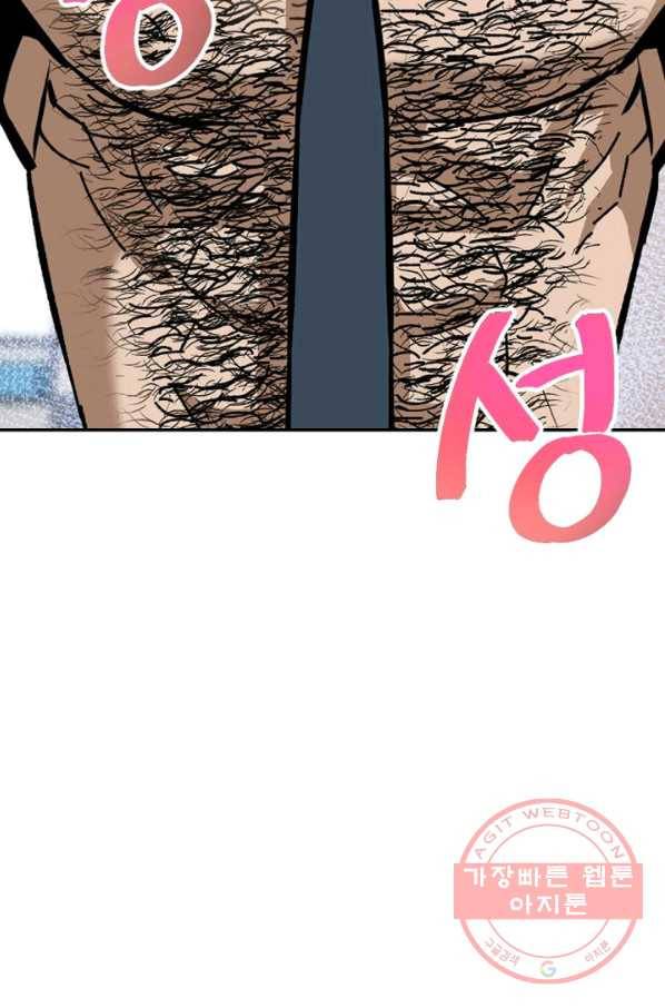 왕좌고 제패기 8화 15