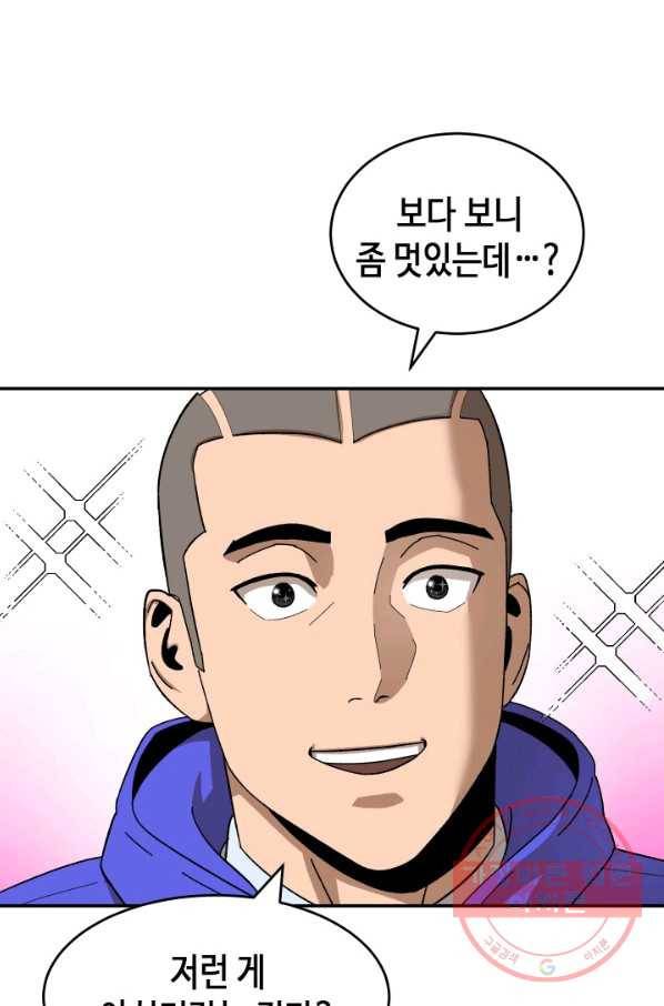 왕좌고 제패기 8화 19