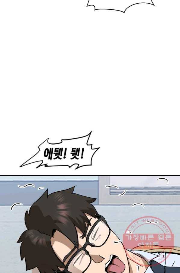 왕좌고 제패기 8화 22
