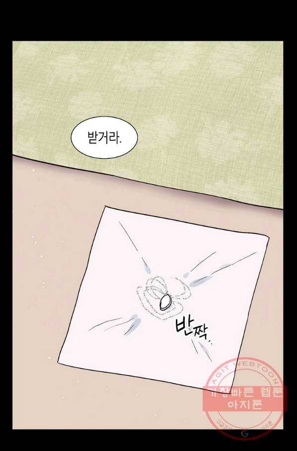 애월의 꿈 79화 1