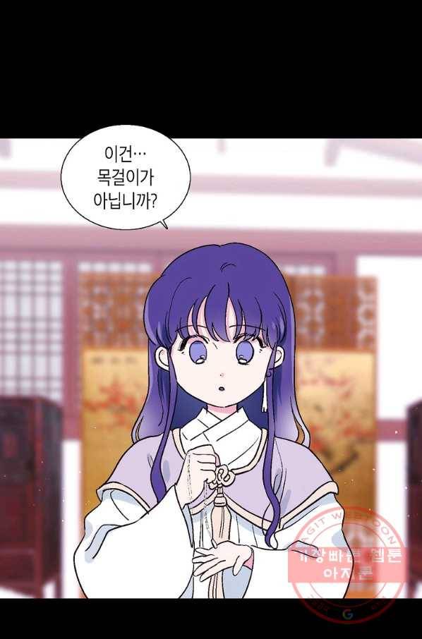 애월의 꿈 79화 2