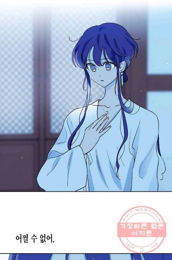 애월의 꿈 79화 7