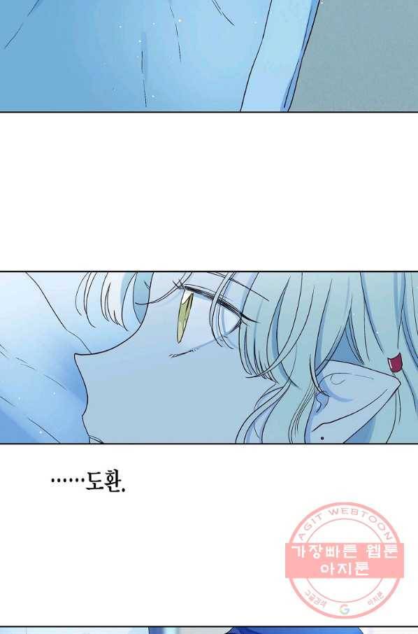 애월의 꿈 79화 10
