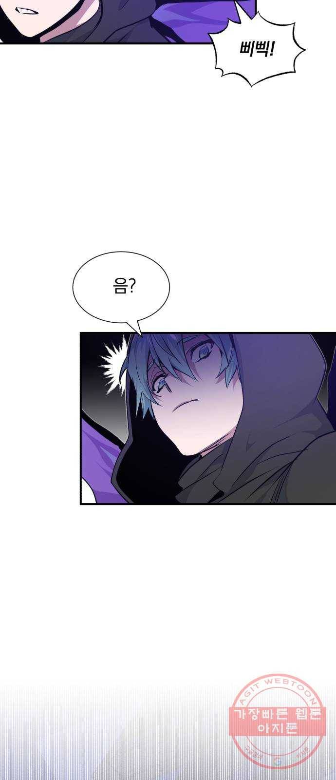 66666년 만에 환생한 흑마법사 16화 : 달갑지 않은 손님 3