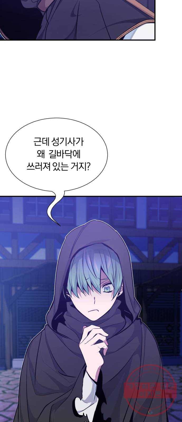 66666년 만에 환생한 흑마법사 16화 : 달갑지 않은 손님 8