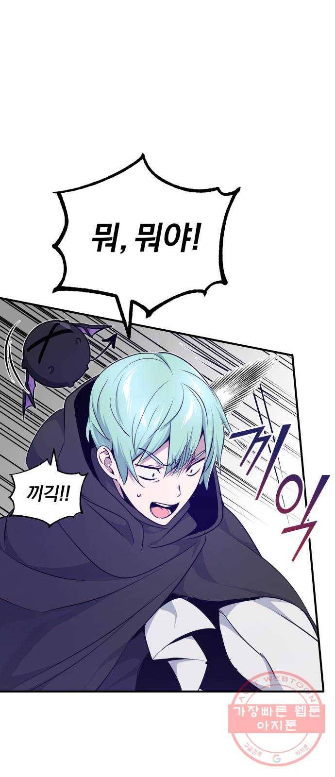 66666년 만에 환생한 흑마법사 16화 : 달갑지 않은 손님 12