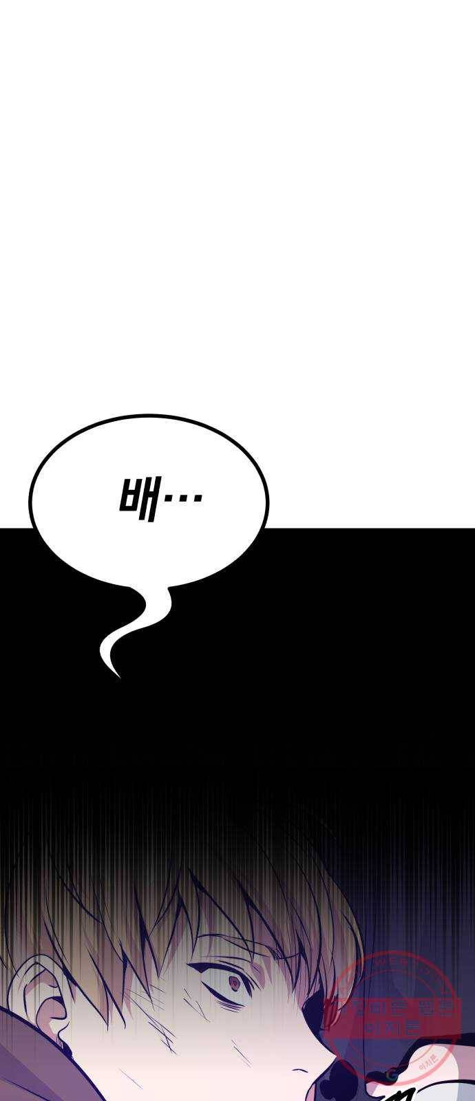 66666년 만에 환생한 흑마법사 16화 : 달갑지 않은 손님 13
