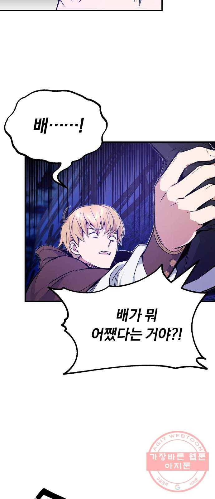 66666년 만에 환생한 흑마법사 16화 : 달갑지 않은 손님 15