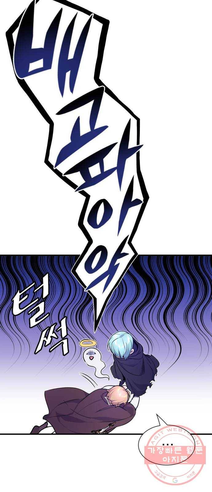 66666년 만에 환생한 흑마법사 16화 : 달갑지 않은 손님 16