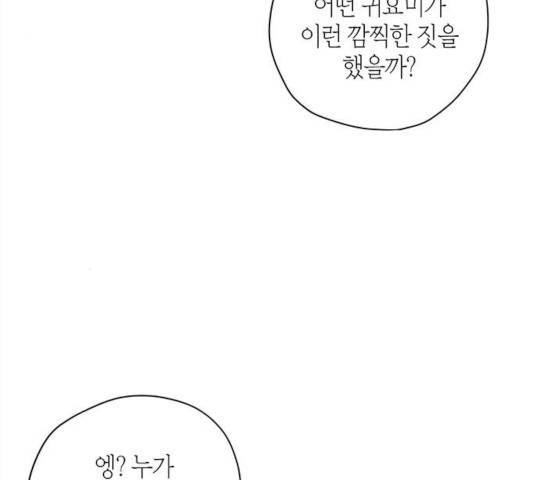 구주 23화 4