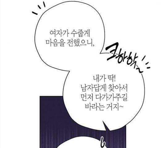 구주 23화 11