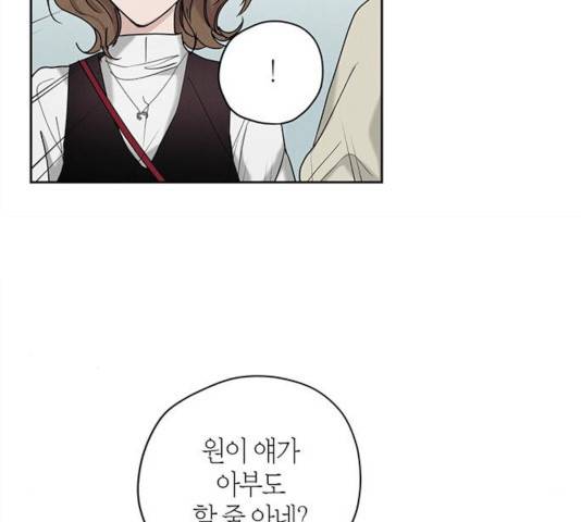 구주 23화 49
