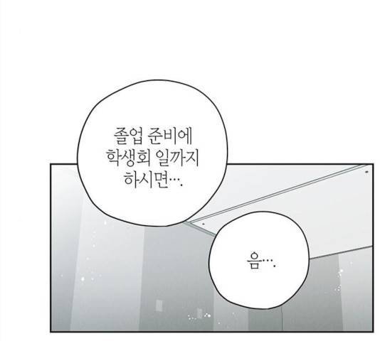 구주 23화 72