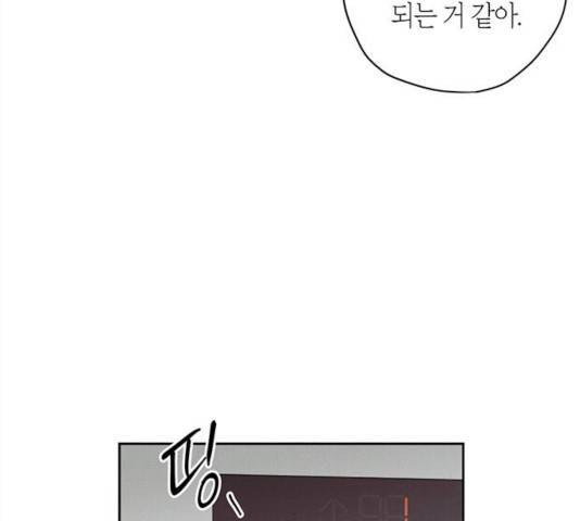 구주 23화 81
