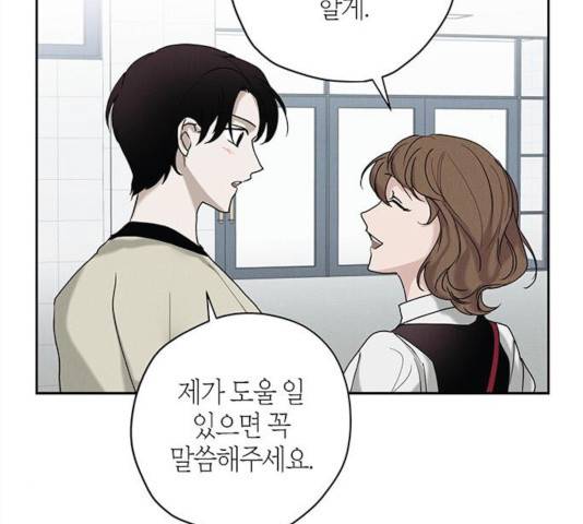 구주 23화 86