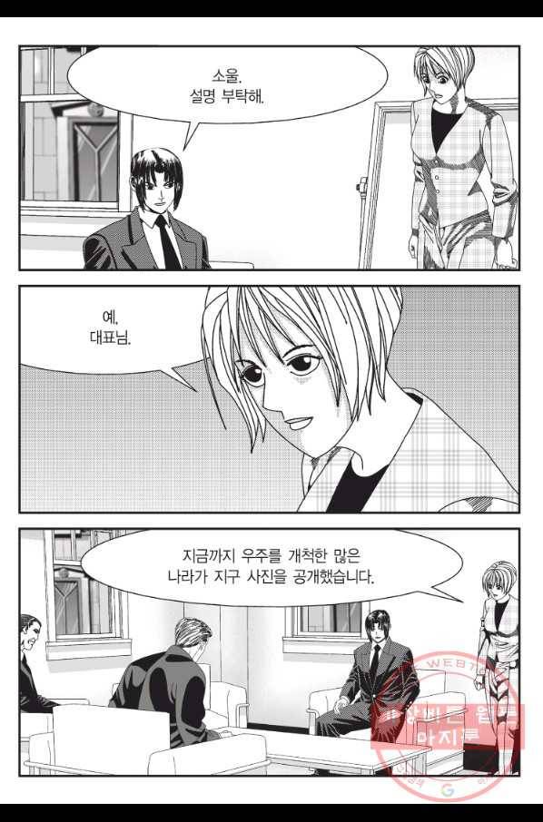 도시정벌 11부 181화 4