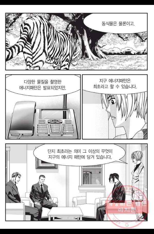 도시정벌 11부 181화 6