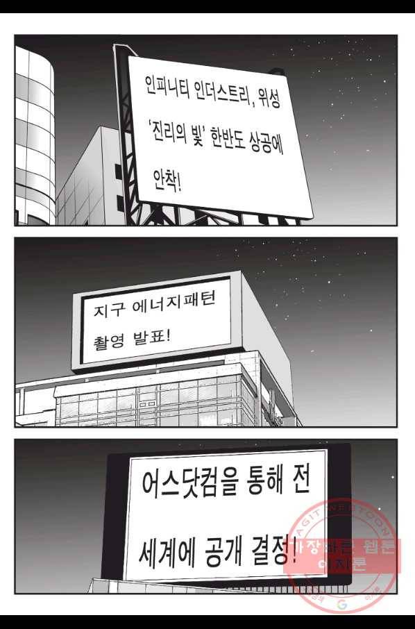도시정벌 11부 181화 16
