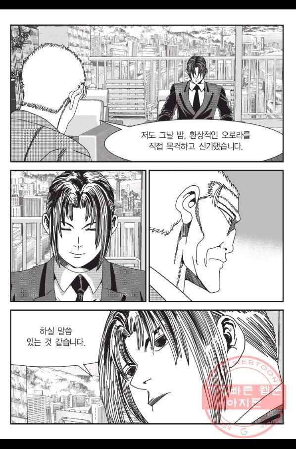 도시정벌 11부 181화 18