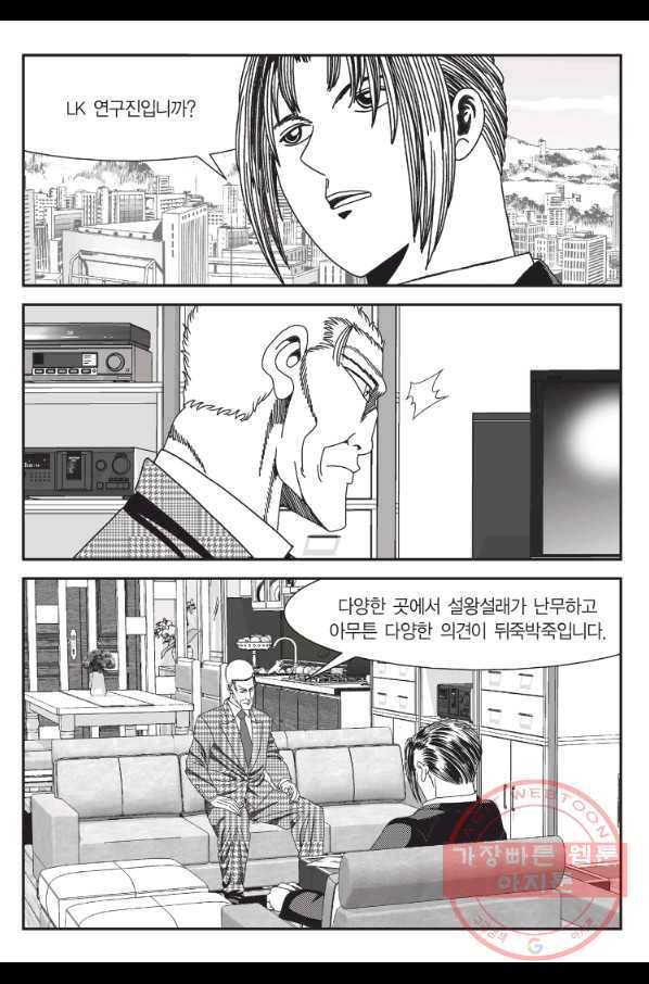 도시정벌 11부 181화 20