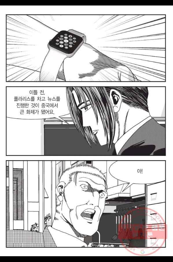 도시정벌 11부 181화 28