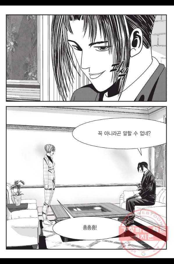 도시정벌 11부 181화 44