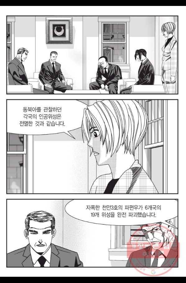 도시정벌 11부 181화 48