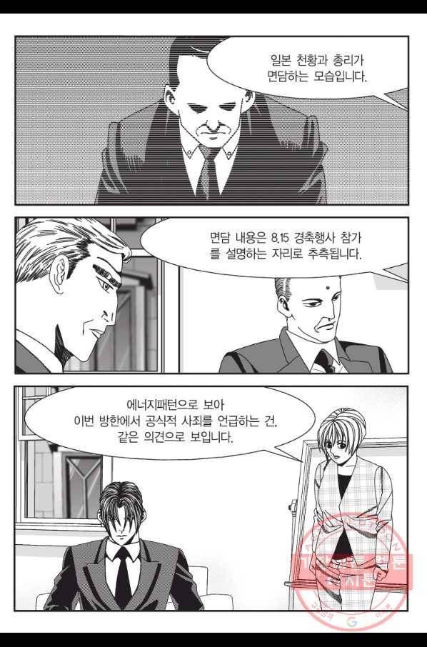 도시정벌 11부 181화 56