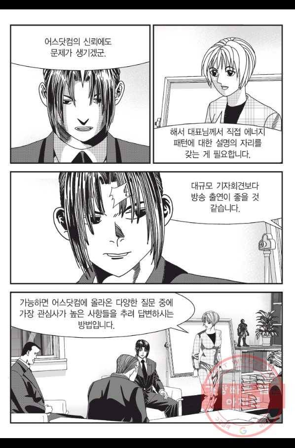 도시정벌 11부 181화 58