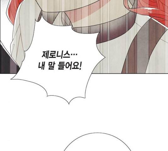 남주의 첫날밤을 가져버렸다 67화 6