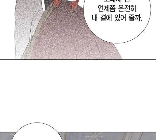 남주의 첫날밤을 가져버렸다 67화 8